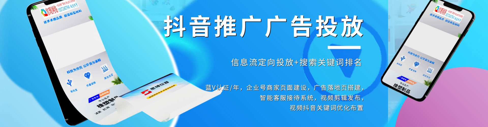 肥东百度搜索推广