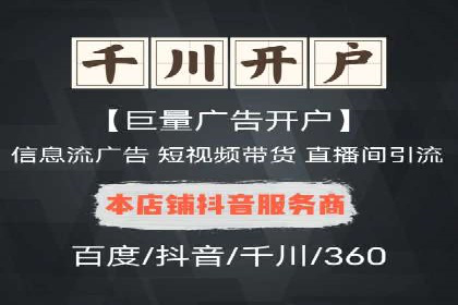 百度竞价广告收费标准详解